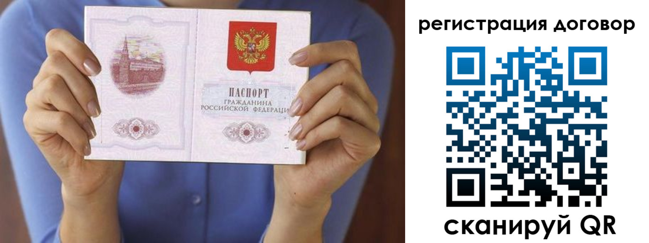 прописка 2025 в Ливны