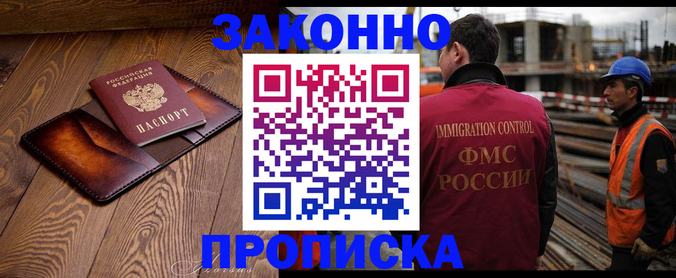 прописка для кредита в Ливны