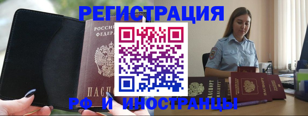 прописка для кредита в Ливны