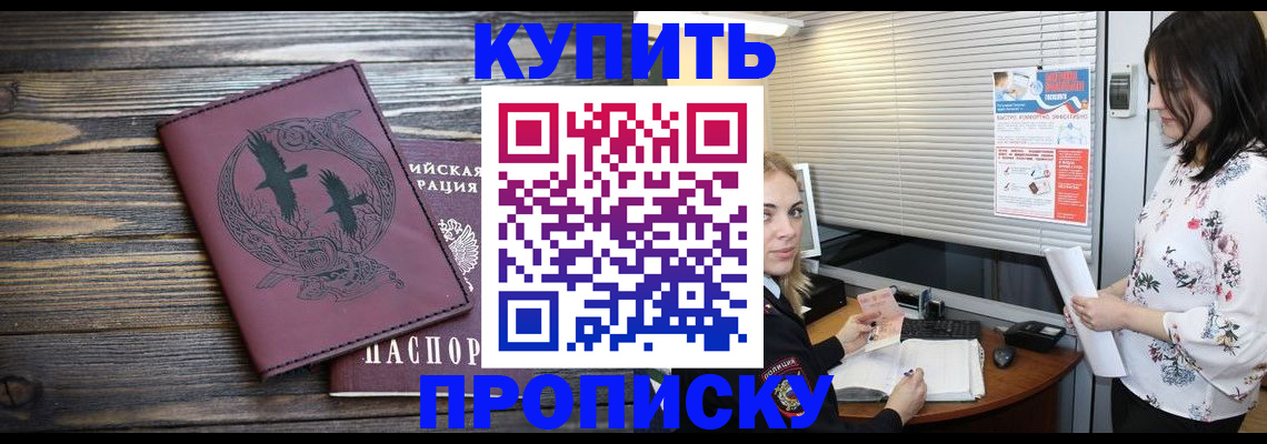 временная регистрация гарантия в Ливны