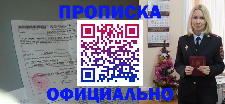 временная регистрация в квартире в Ливны